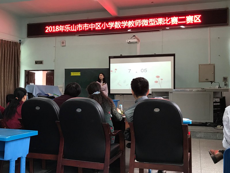 趙文樂(lè)賽課.jpg